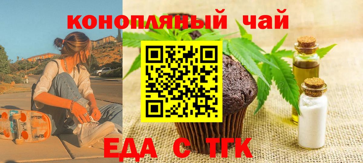 Canna-Cookies марихуана Советск