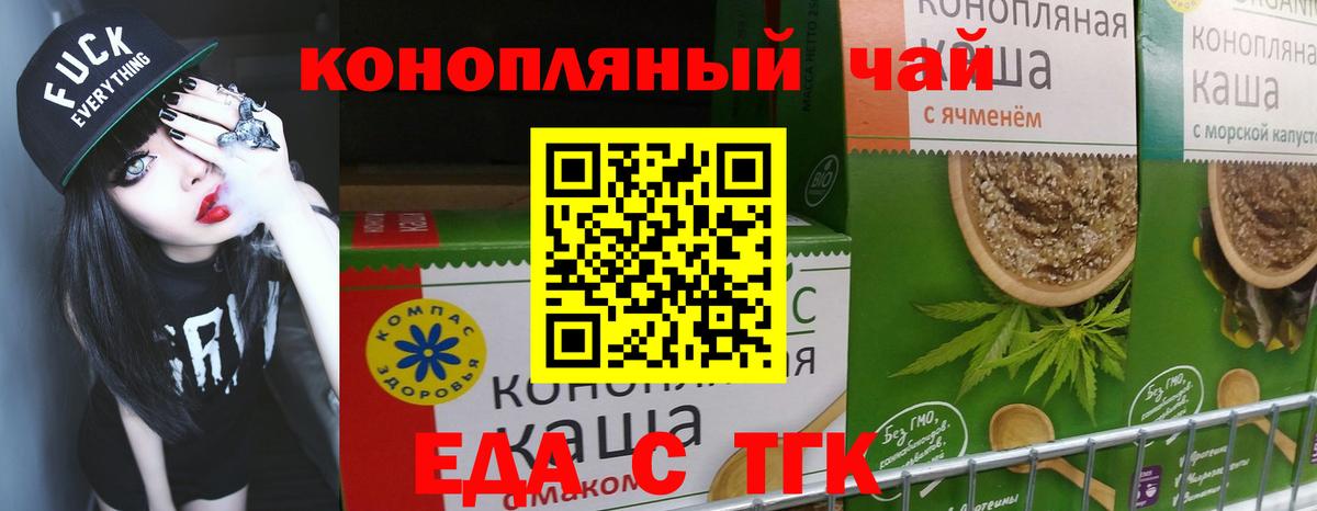 Cannafood марихуана  Вход с VPN  Советск 
