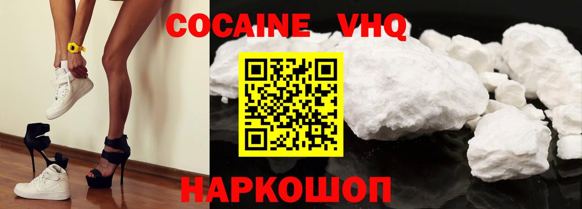 КОКАИН  COCAIN Fish Scale  Вход с VPN  Советск  COCAIN Перу 