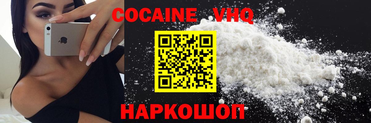 COCAIN Колумбийский Советск