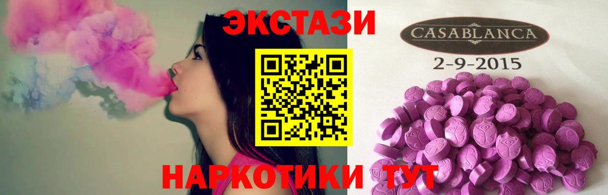 ЭКСТАЗИ 300 mg  Ecstasy 250 мг  Вход с VPN  Экстази  OMG рабочий сайт  Советск 