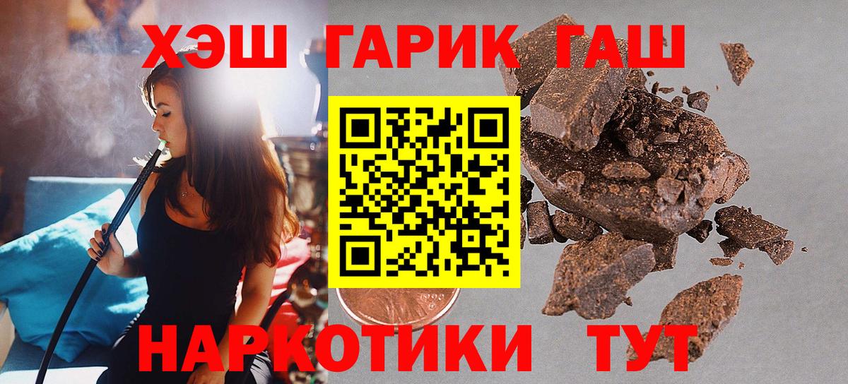 ГАШИШ Изолятор Советск