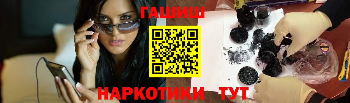 ГАШ  Вход с VPN  как найти закладки  Советск  ГАШИШ гашик  ГАШ гарик 