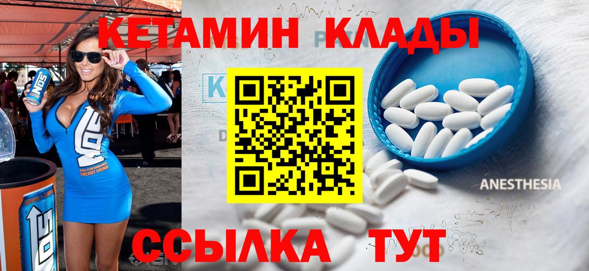 Кетамин ketamine  КЕТАМИН VHQ  Советск  Вход с VPN 