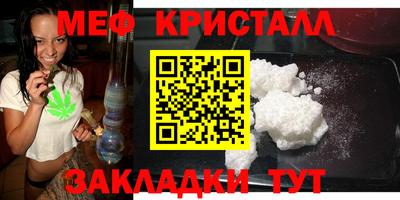 мяу мяу кристалл Нягань