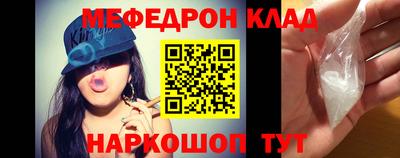 мяу мяу кристалл Нягань
