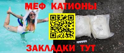 мяу мяу кристалл Нягань