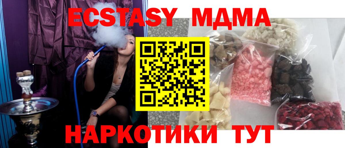 МДМА crystal Советск