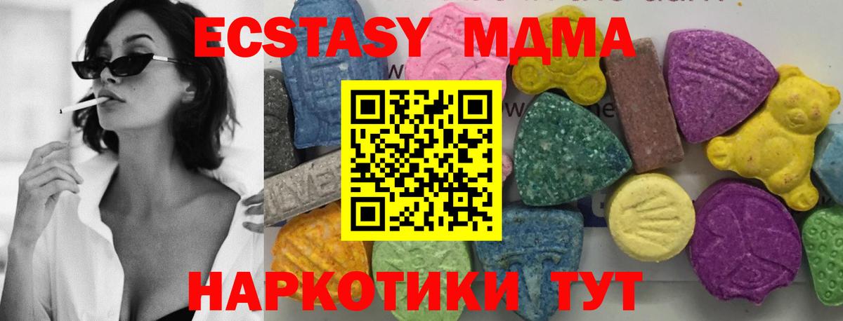 МДМА crystal  MDMA  Советск  Вход с VPN  MDMA VHQ 