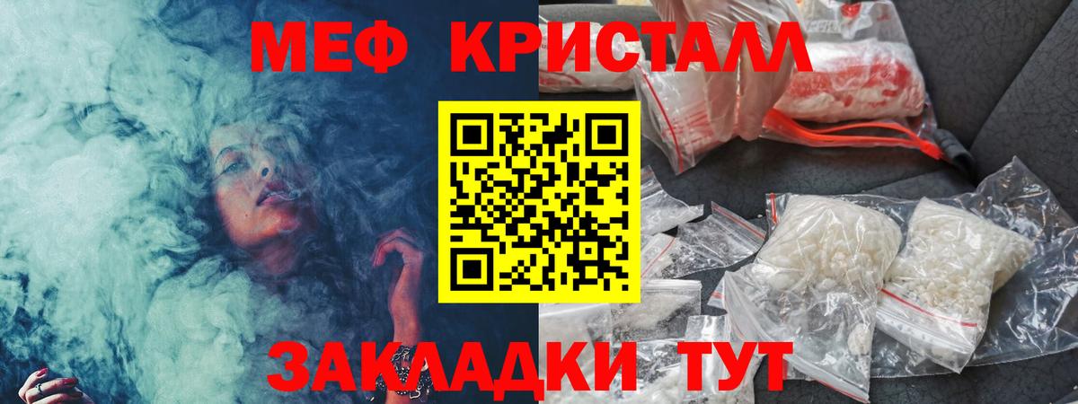 Меф  Советск