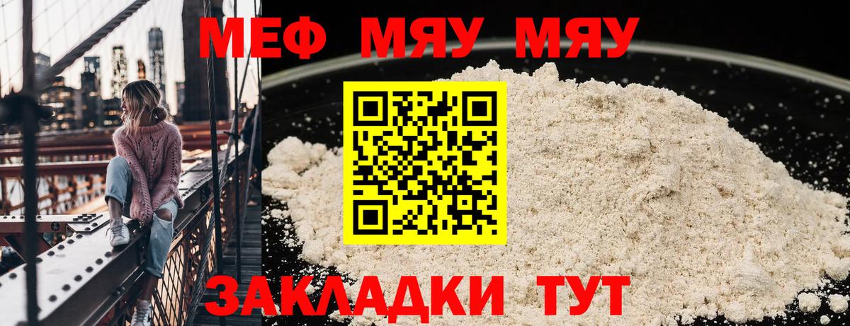 Мефедрон 4 MMC  МЕФ мяу мяу  Советск  Вход с VPN 