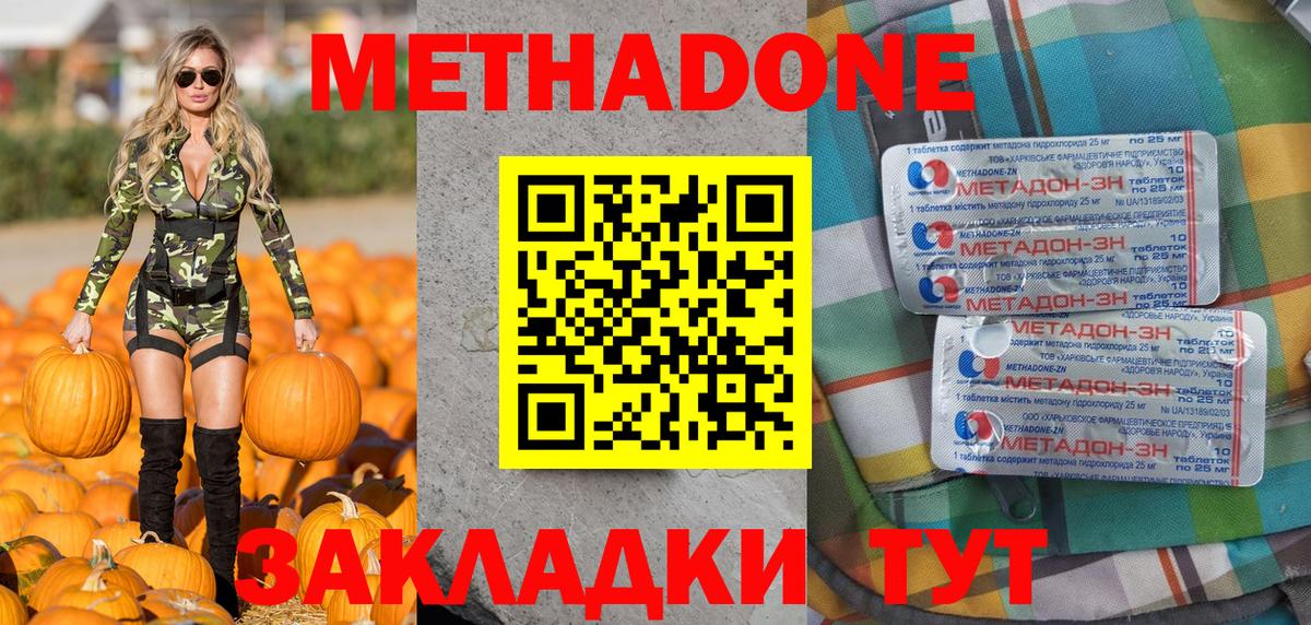 блэк спрут ссылка  даркнет наркотические препараты  Вход с VPN  Советск  Метадон methadone  Метадон белоснежный 
