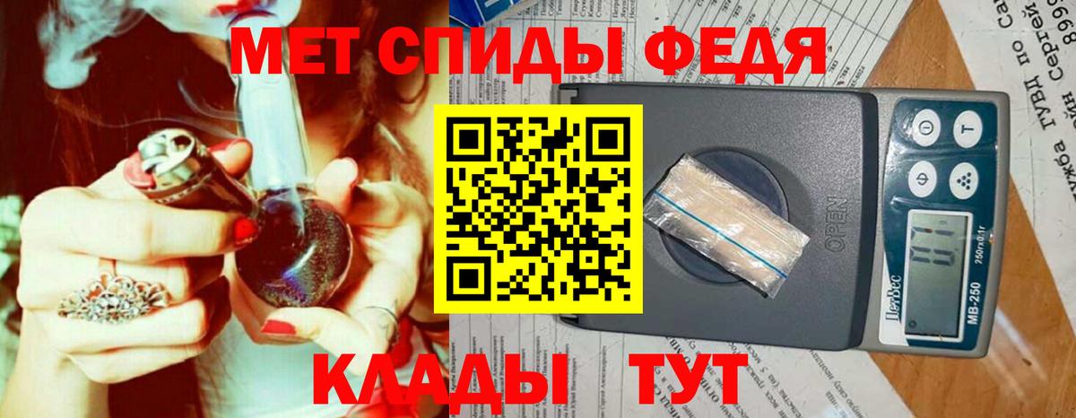Советск  Первитин Methamphetamine  Вход с VPN  Первитин Methamphetamine 