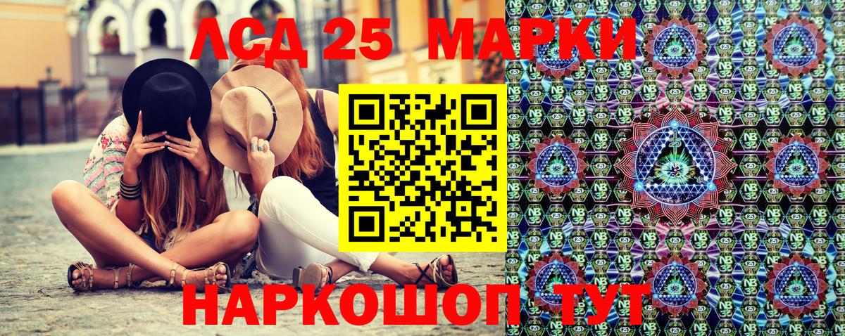 Советск  Марки 25I-NBOMe 1,5мг  Наркотические марки  Марки 25I-NBOMe 1,5мг  Вход с VPN 