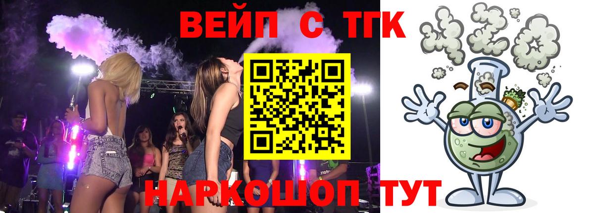 купить наркотики цена  Дистиллят ТГК жижа  Вход с VPN  Советск 