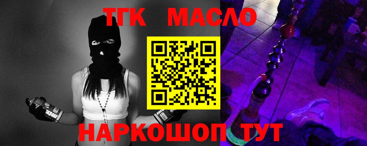 ТГК концентрат Советск